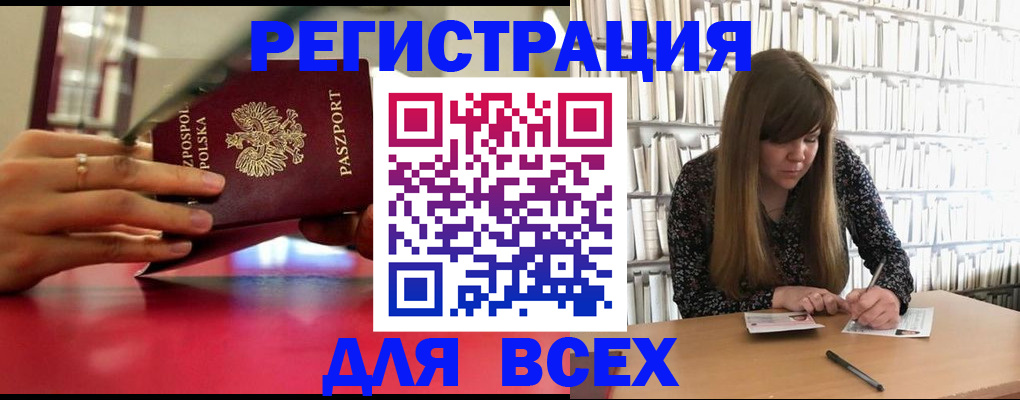 прописка штамп в Стрежевом