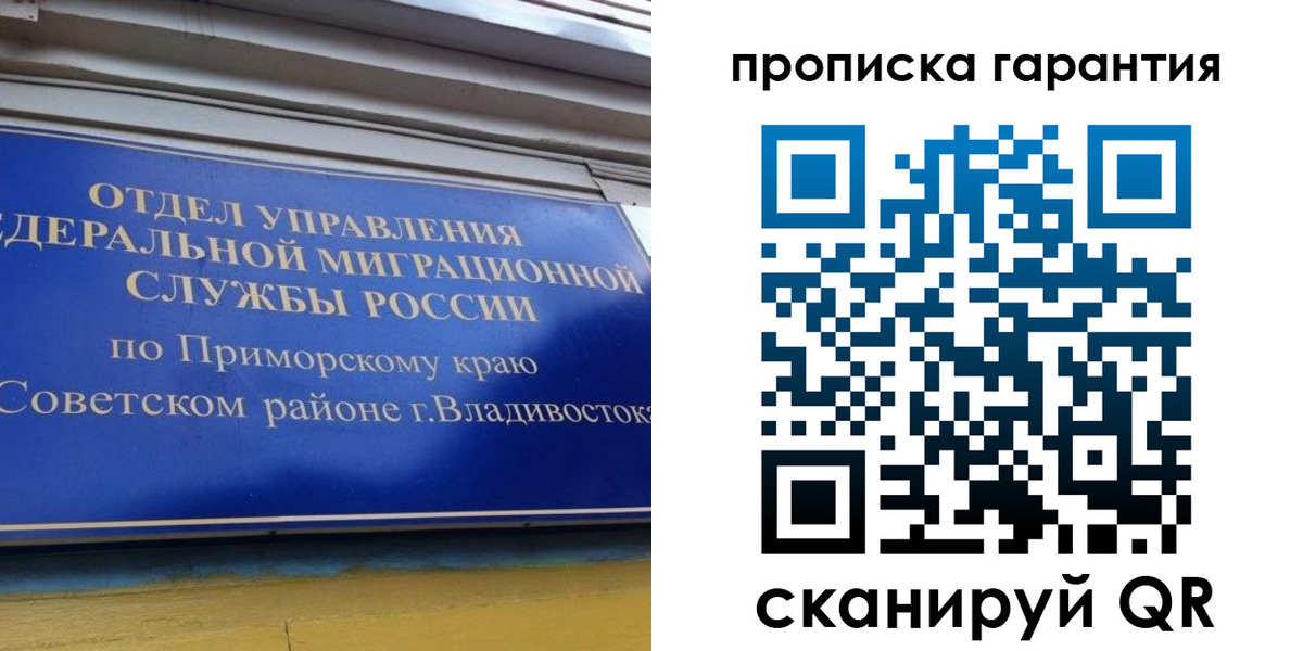 временная регистрация надежно в Стрежевом