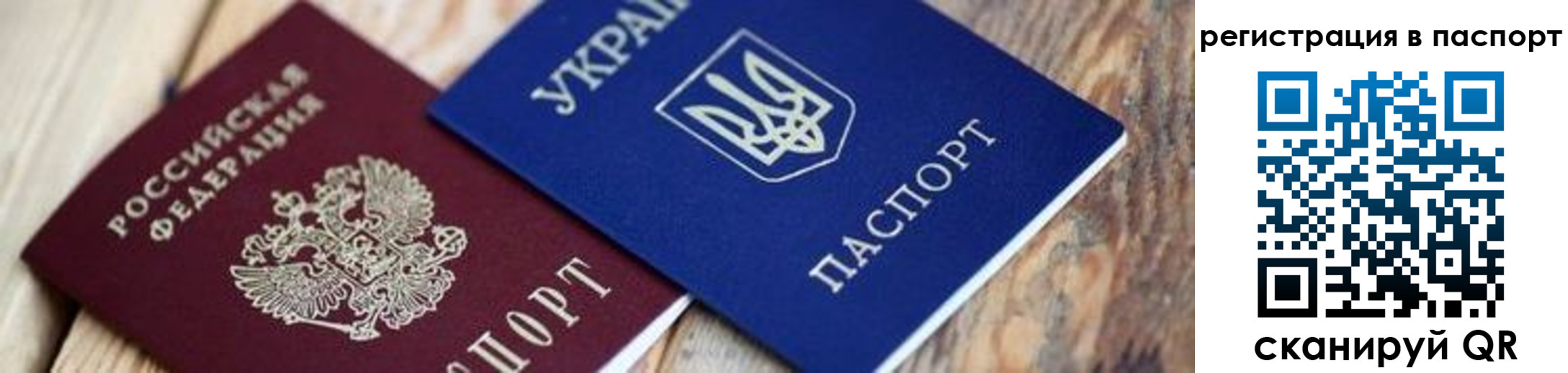 временная регистрация купить в Стрежевом