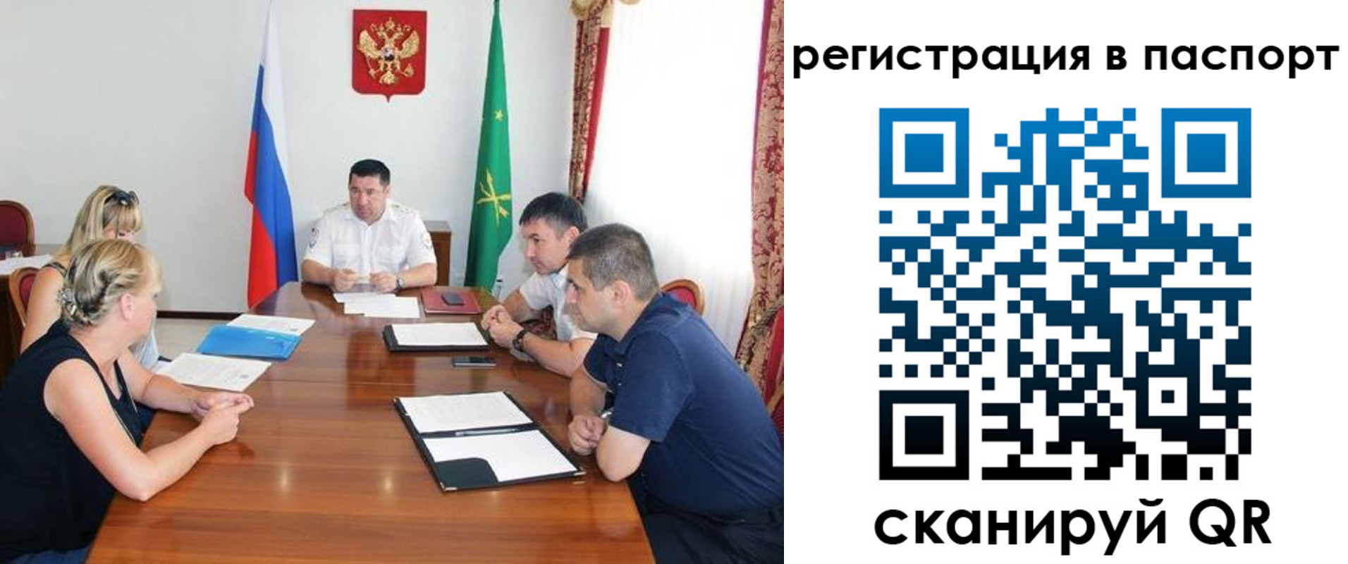 временная регистрация поиск в Стрежевом