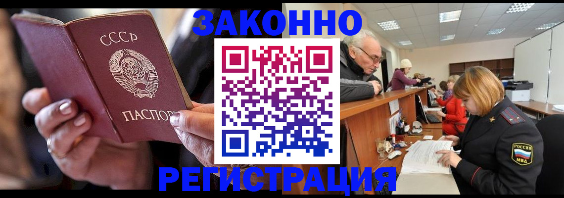 временная регистрация в Стрежевом