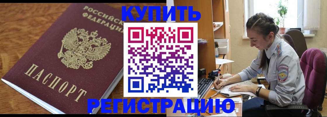 пропишу в квартире в Стрежевом