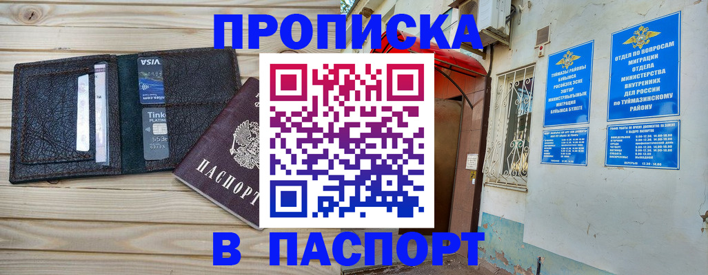 прописка для военкомата в Стрежевом