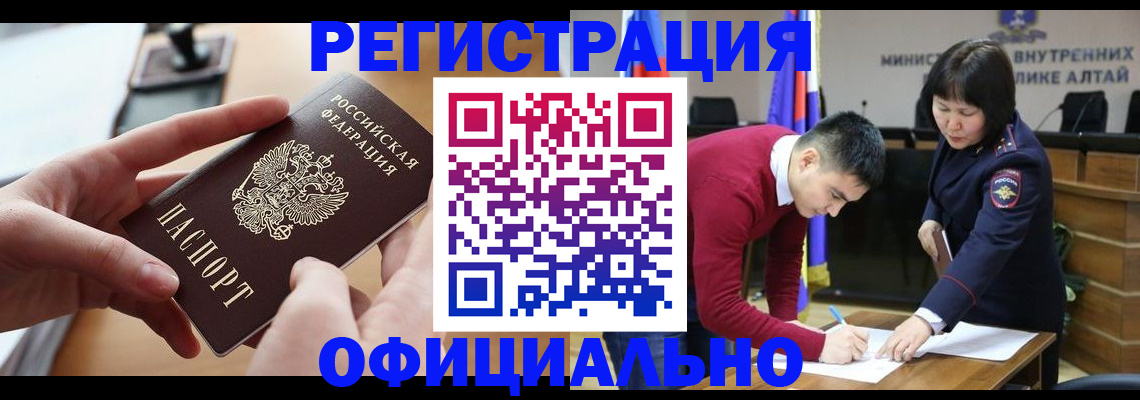 временная прописка в Стрежевом