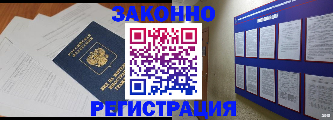 прописка паспорт в Стрежевом