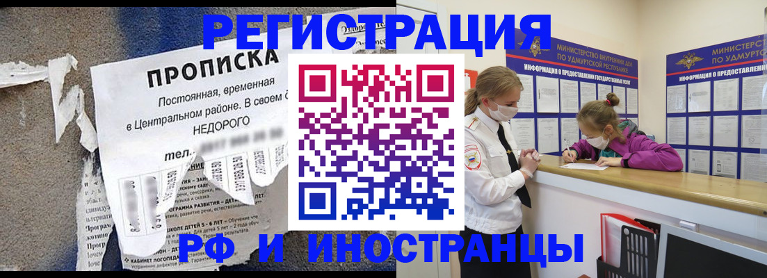 прописка 2025 в Стрежевом