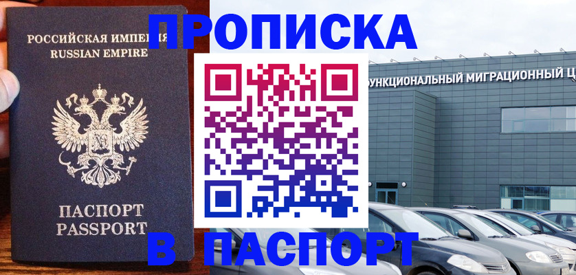 временная регистрация адрес в Стрежевом