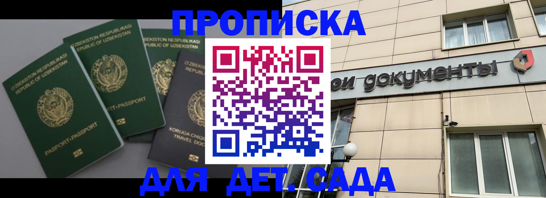 прописка в Стрежевом