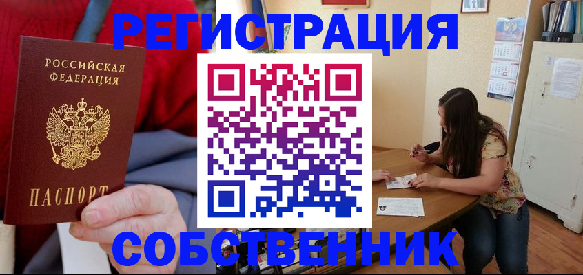 пропишу в квартире в Стрежевом