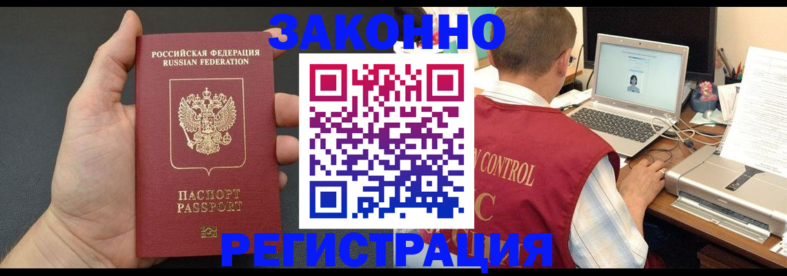 временная регистрация для школы в Стрежевом