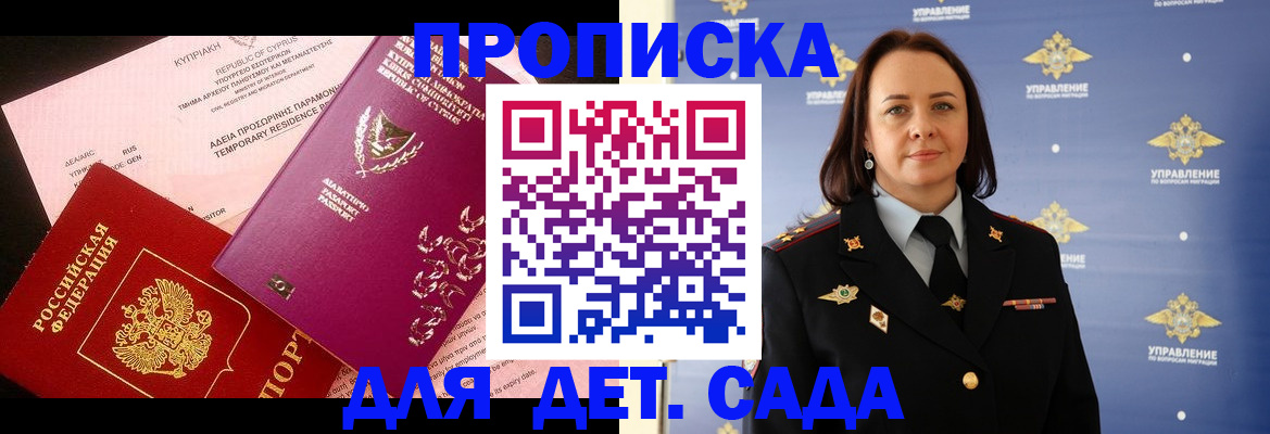временная регистрация купить в Стрежевом